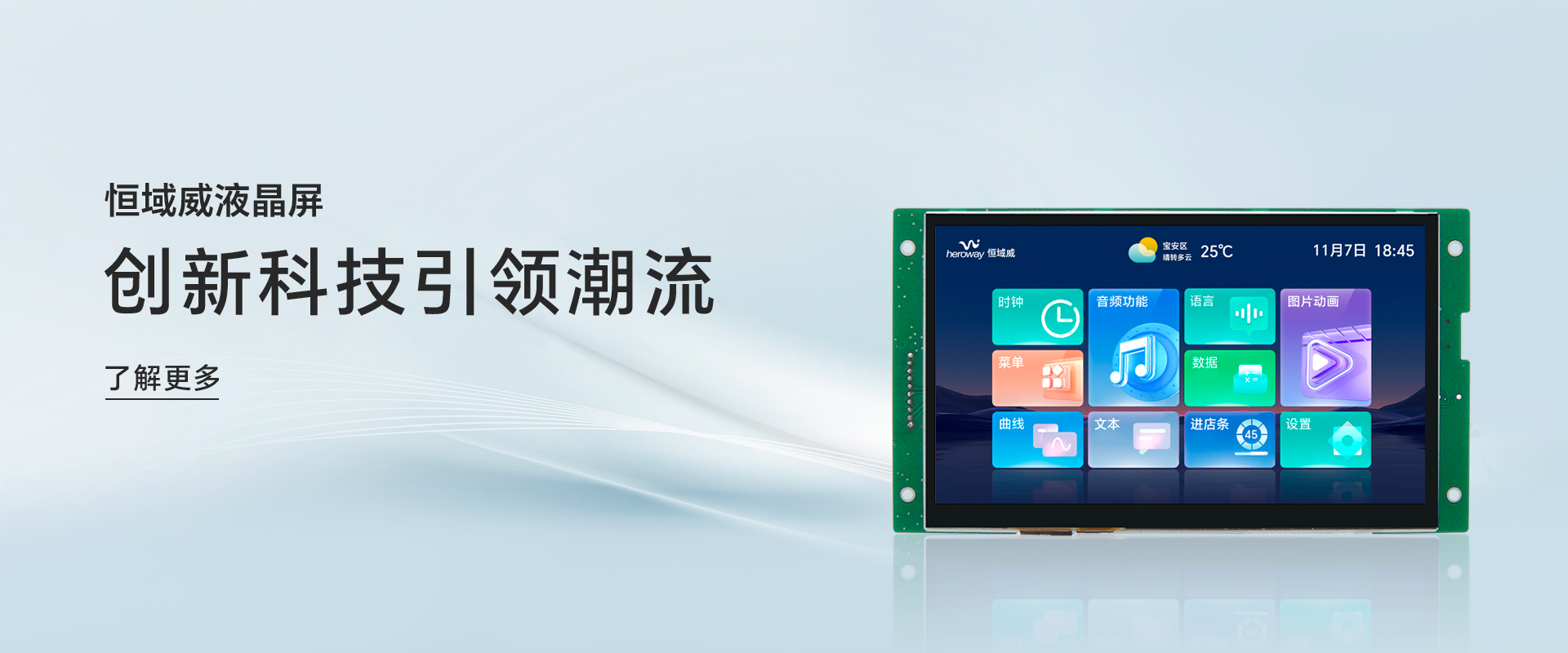 创新科技 引领潮流