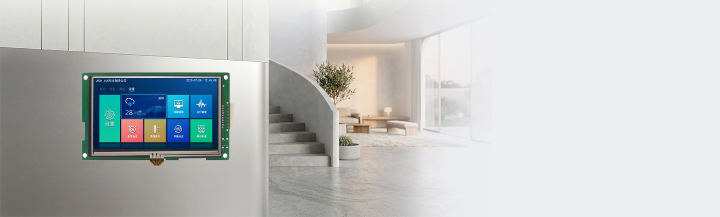 智能串口屏E系列