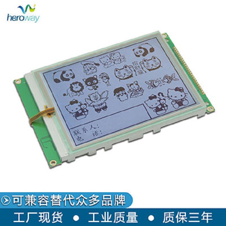 恒域威带触摸医用工控液晶显示模组5.7寸LCM自带控制器