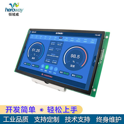 恒域威10寸工控一体机显示屏人脸识别门禁考勤适用液晶显示屏