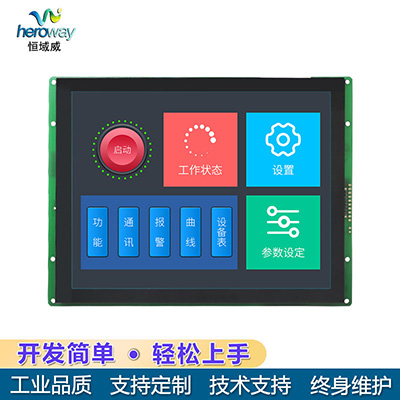 恒域威电阻触摸8寸串口屏工业一体机工控机嵌入式生产自动化设备显示屏