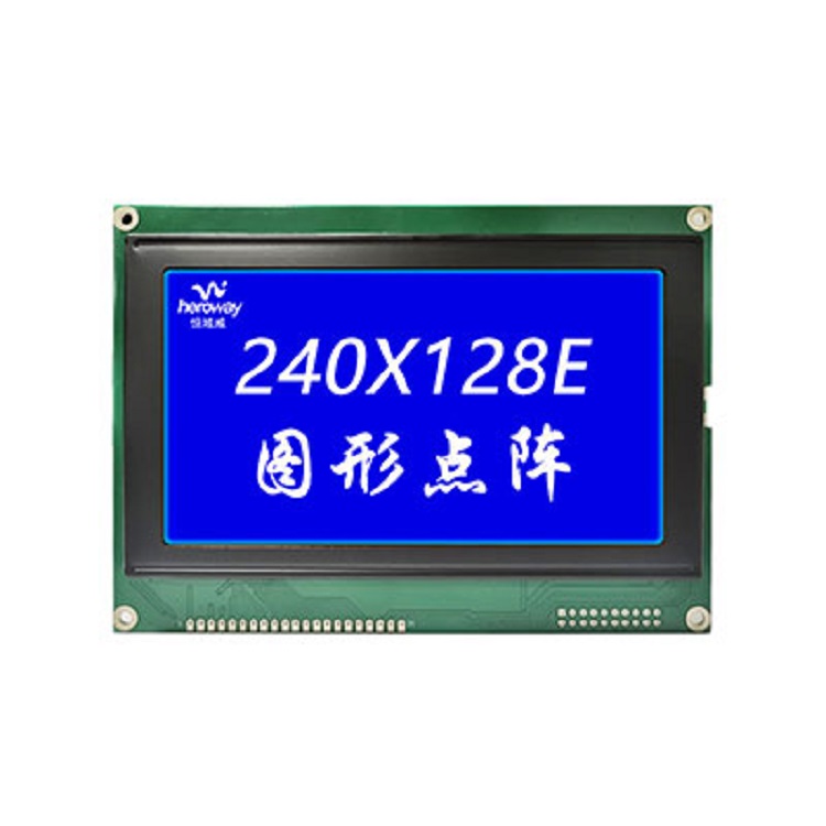 恒域威240128E-电池屏蔽防静电仪器仪表专用液晶显示模组