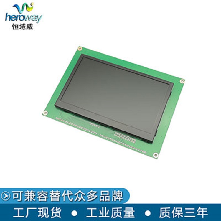 恒域威HYW050D4.0N双色屏兼容240128图形点阵拨码开关调色