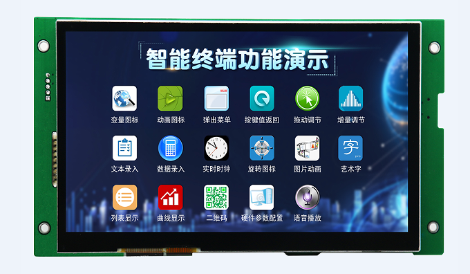 恒域威7寸串口屏 电容触摸HMI人机界面TFT工控显示模组