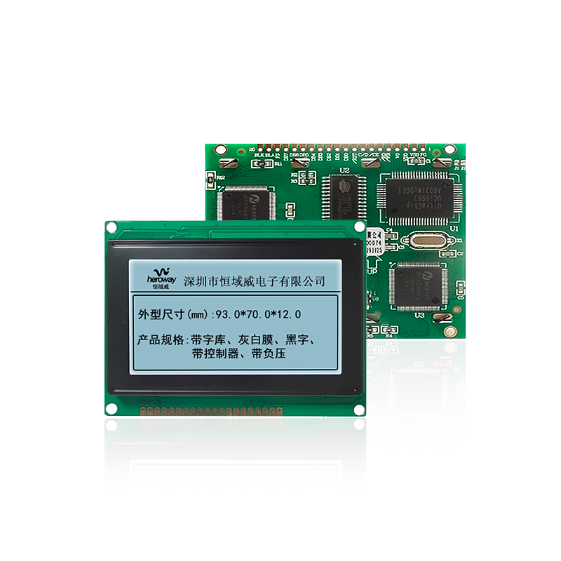 恒域威LCD单色屏12864B-灰屏-考勤打卡机-工业检测仪表专用显示LCM模组