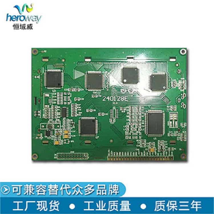 恒域威240128E-电池屏蔽防静电仪器仪表专用液晶显示模组