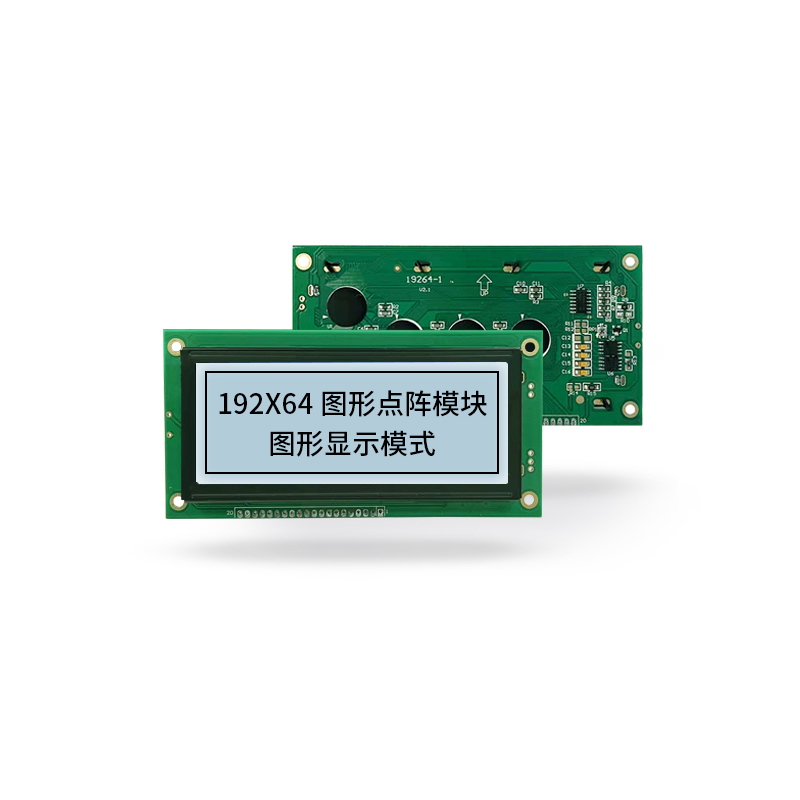 恒域威LCD液晶屏19264B图形点阵屏 灰白底黑字LCM工控显示模组-5V电压