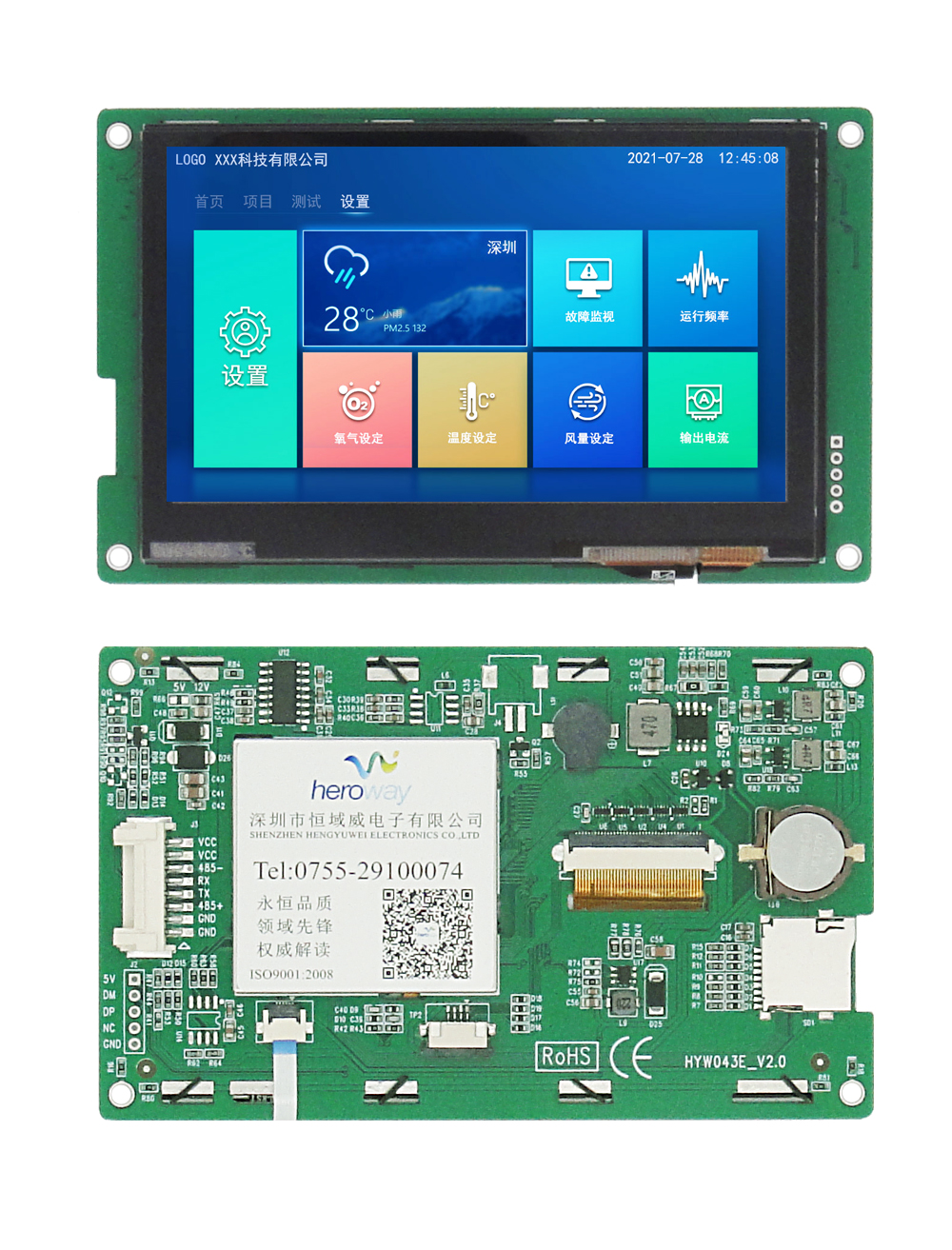 恒域威4.3寸串口屏电容触摸232/TTL/485电平可选人机界面TFT显示屏
