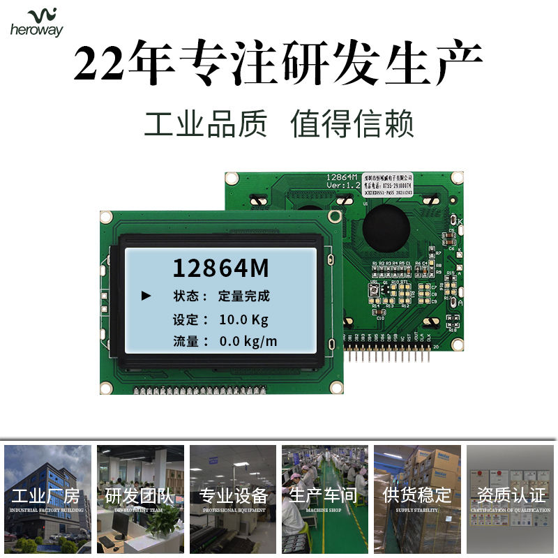 恒域威12864模组-灰白底工控加油机设备液晶屏-嵌入式仪表显示LCM模块