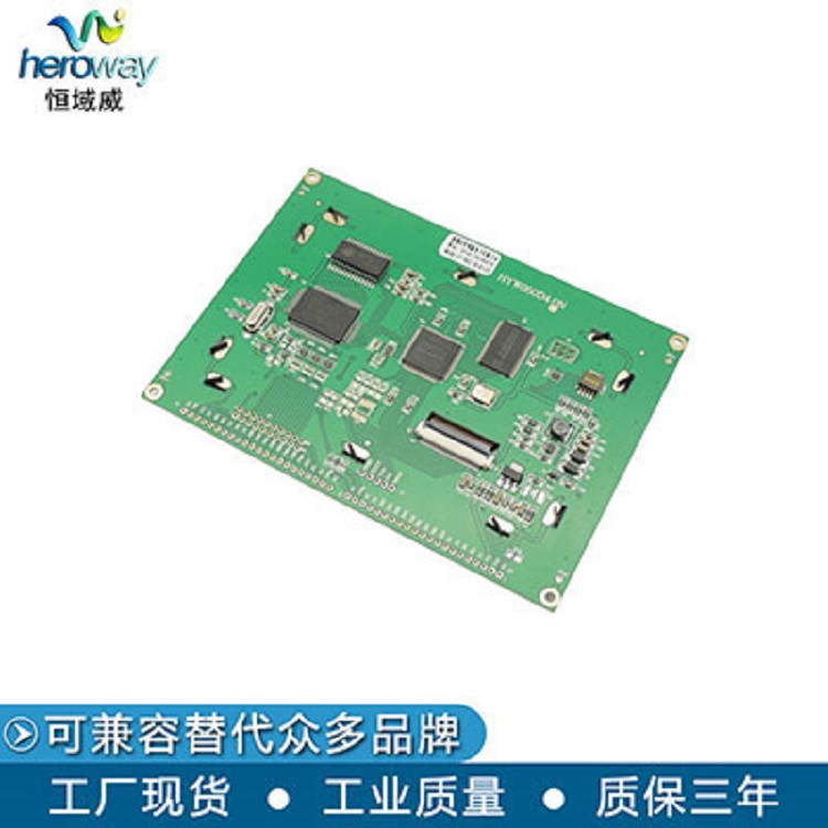 恒域威HYW050D4.0N双色屏兼容240128图形点阵拨码开关调色