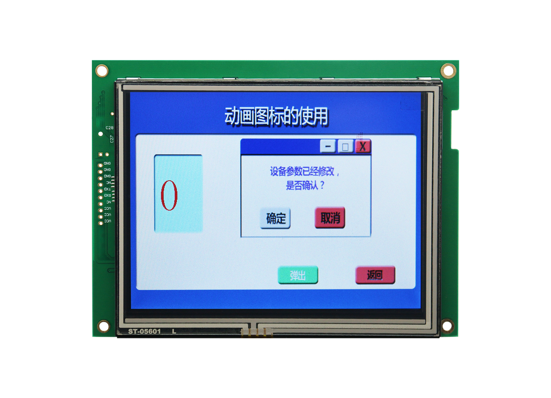 恒域威LCD液晶智能5.6寸串口屏带电阻触摸640*480分辨率TFT原装显示屏