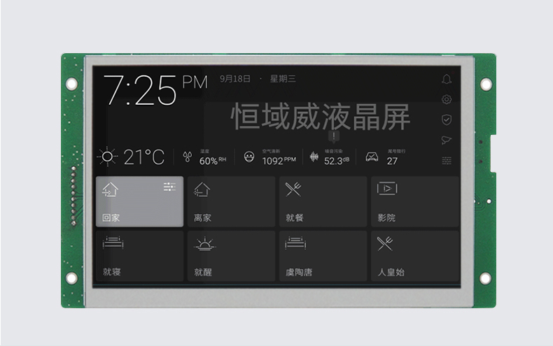HYW070F 无触摸 通信支持RS232/TTL/485 音频播放