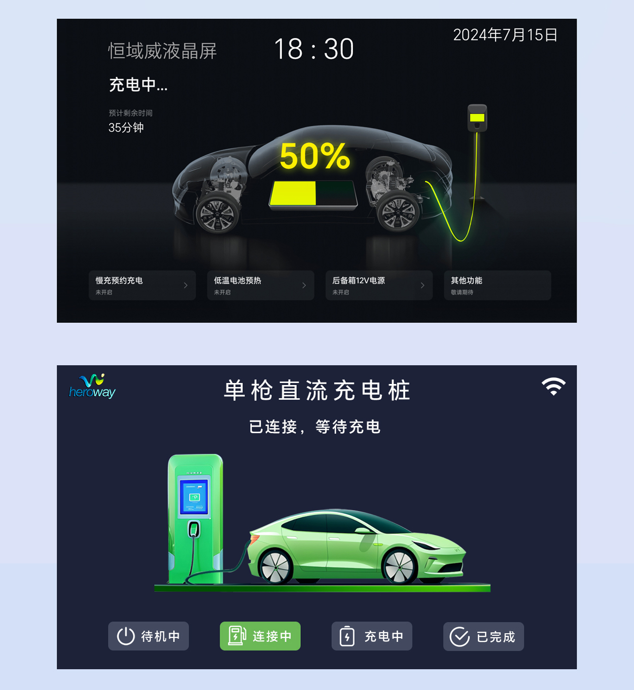 HYW070F2 EMC高性能工业串口屏 带WiFi音频播放器