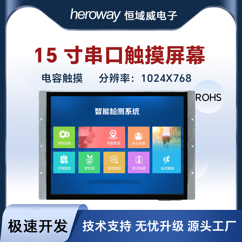 HYW151F 电容触摸 通信支持RS232/TTL/485 音频播放