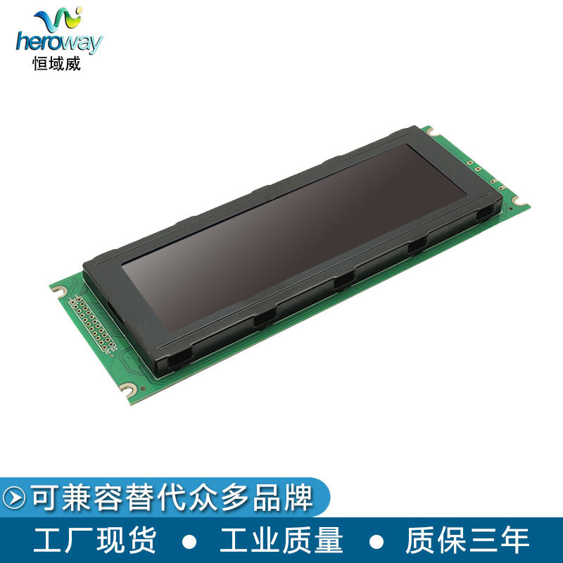 恒域威24064A点阵屏LCD 充电桩显示液晶屏 耐高压10KV