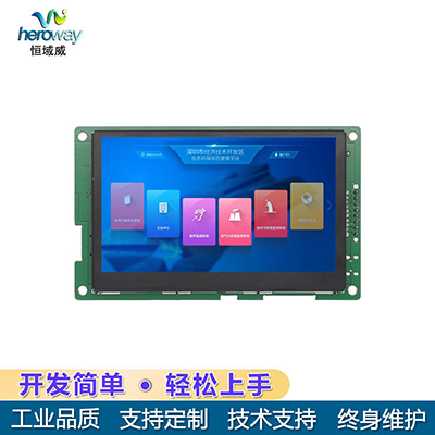 恒域威4.3寸HMI串口屏 带外壳支持视频音频TFT液晶显示屏
