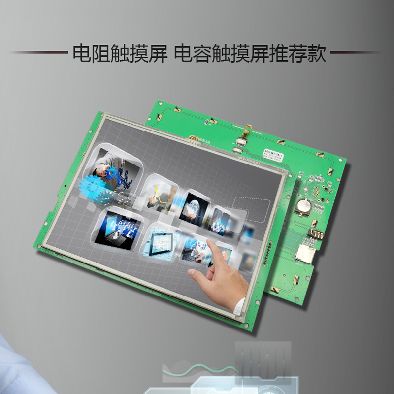 恒域威电阻触摸8寸串口屏工业一体机工控机嵌入式生产自动化设备显示屏