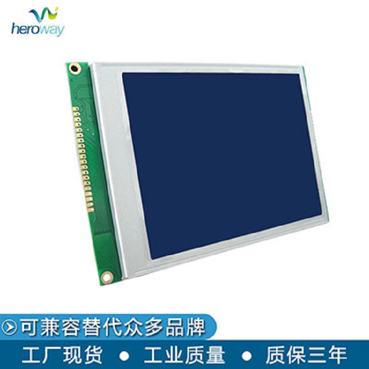 恒域威320240B图形点阵单色屏 带控负蓝底白字 工作电压3.3V