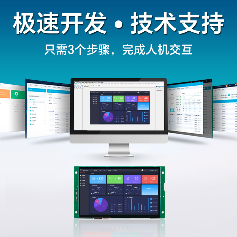 HYW070M 7寸电容触摸、无外壳，通信支持RS232/TTL/485，超性价比款