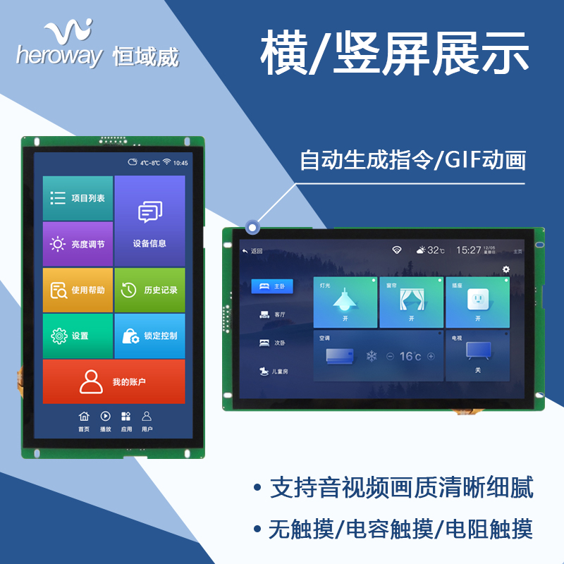 HYW101F 无触摸 通信支持RS232/TTL/485 音频播放