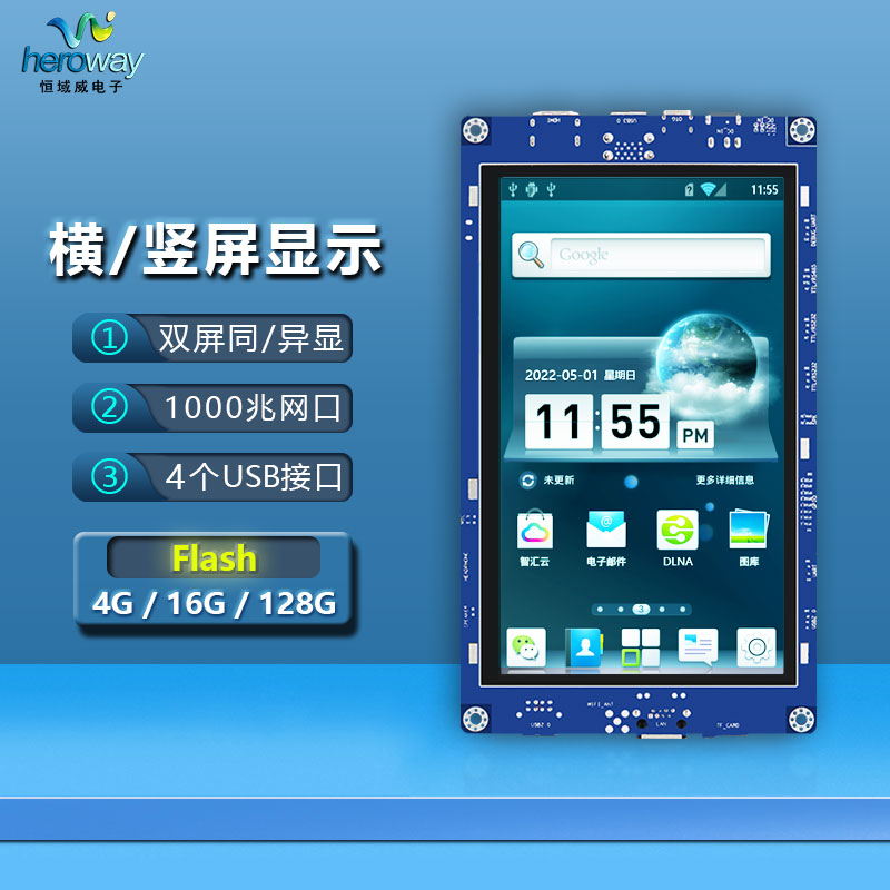 恒域威7寸触摸屏一体机带WiFi可视门铃工业串口安卓屏LCD液晶屏