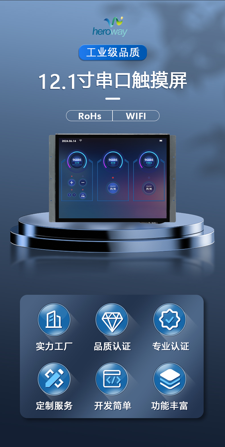 HYW121F 电容触摸 通信支持RS232/TTL/485 音频播放