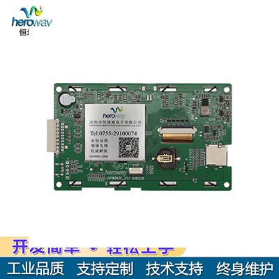 恒域威4.3寸串口屏电容触摸232/TTL/485电平可选人机界面TFT显示屏