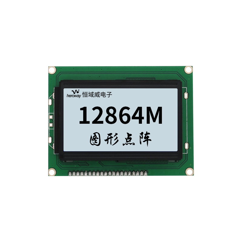 恒域威定制12864灰屏FSTN半透模组带中文字库点阵液晶显示屏