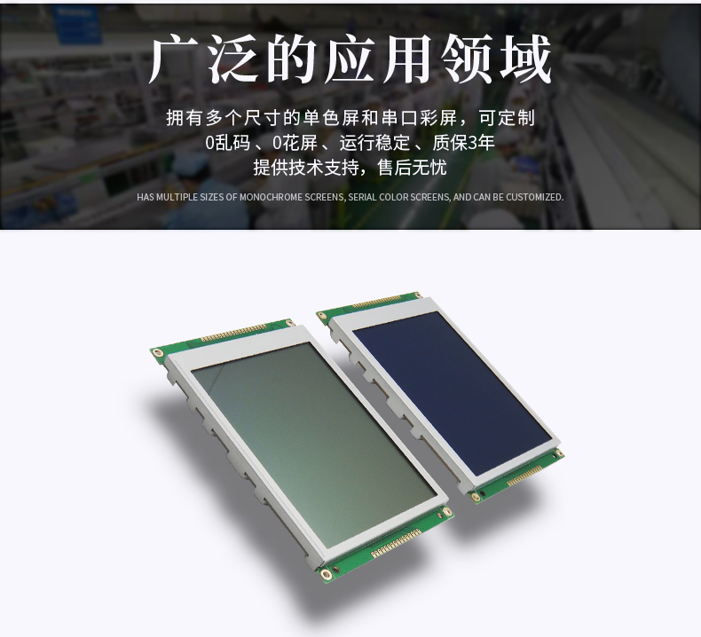 恒域威320240B图形点阵液晶屏320*240分析仪器专用显示模组灰白屏带控制