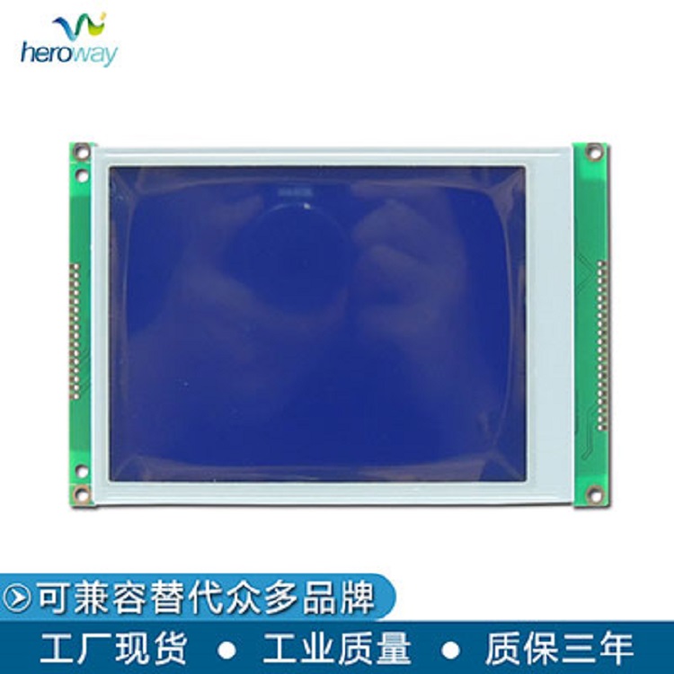 恒域威320240A 蓝底白字带字库工控显示模组 RA8806控制器