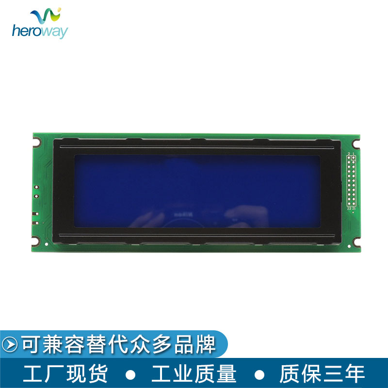 恒域威24064图形点阵LCD单色屏 蓝屏耐高压耐静电工业级模组