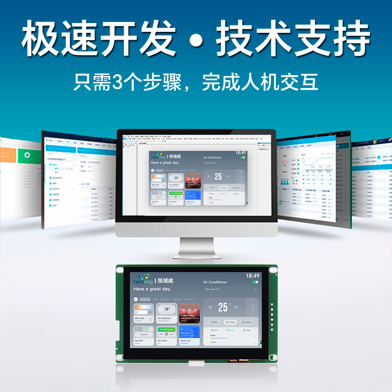 HYW043M 4.3寸电容触摸 modbus 上位机显示屏 音视频播放WiFi 超性价比