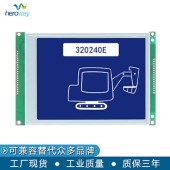 恒域威320240E液晶模组-RA8803控制器-带字库触摸-工业户外高亮显示
