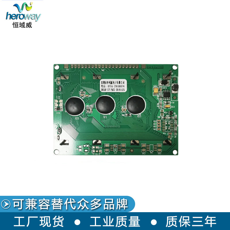 恒域威LCD黑白屏12864 手持检测仪表显示LCM液晶模块