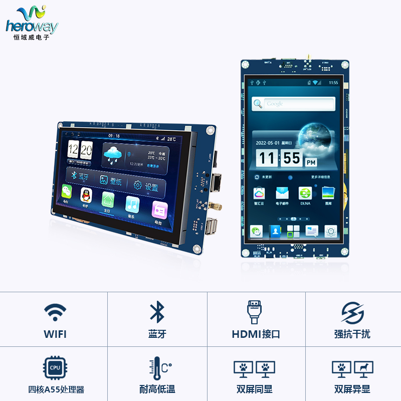 恒域威7寸触摸屏一体机带WiFi可视门铃工业串口安卓屏LCD液晶屏