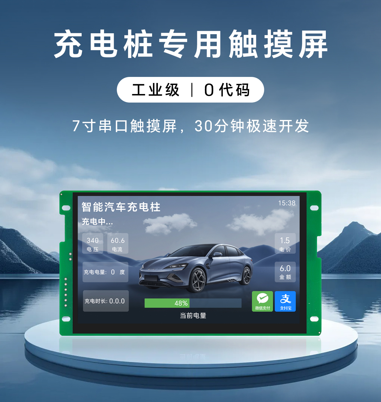 HYW070F1 7寸高性能 电容触摸 RS232/TTL/485 音频播放医疗显示屏