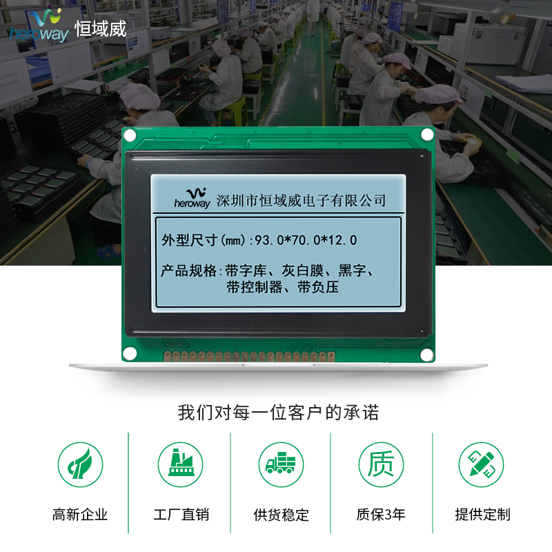 恒域威LCD单色屏12864B-灰屏-考勤打卡机-工业检测仪表专用显示LCM模组