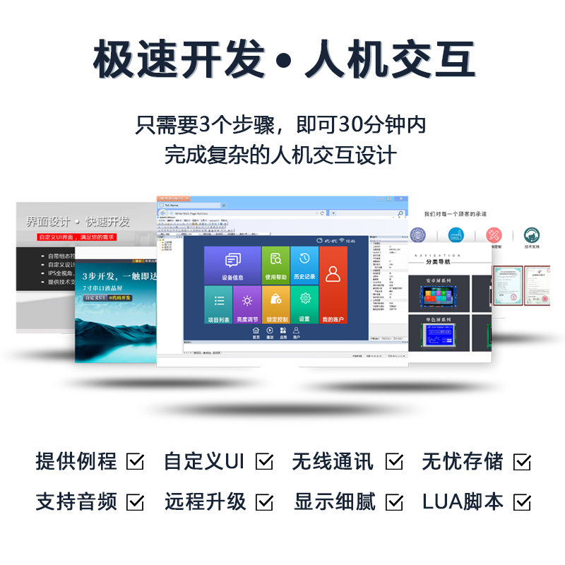 恒域威7寸F系列新版本 HMI人机界面WiFi串口屏 无触摸支持CAN 网口电脑监控显示屏