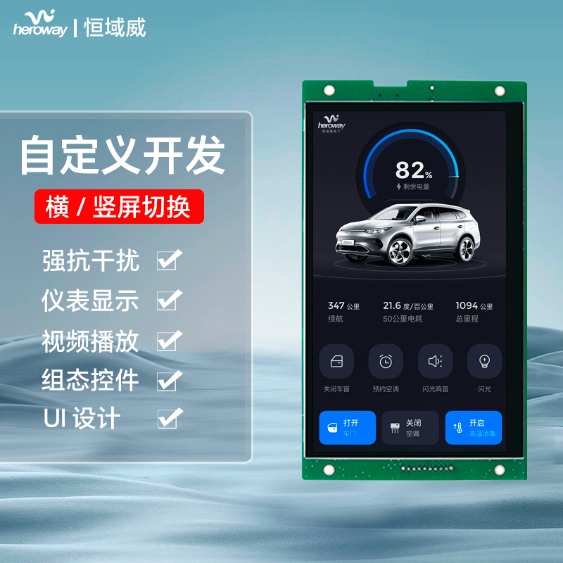 HYW070M 7寸电容触摸、无外壳，通信支持RS232/TTL/485，超性价比款