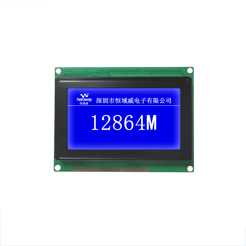 恒域威12864液晶屏-工作电压3.3V/5V可选-可带中文字库工控显示LCD单色屏