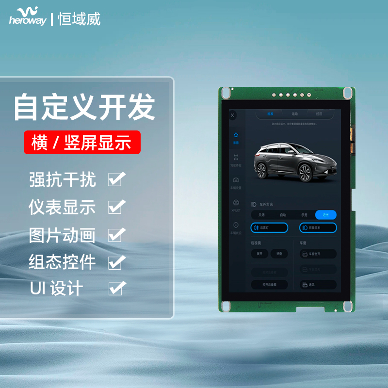 HYW043M 4.3寸电阻触摸 智能HMI组态工业显示屏 超性价比