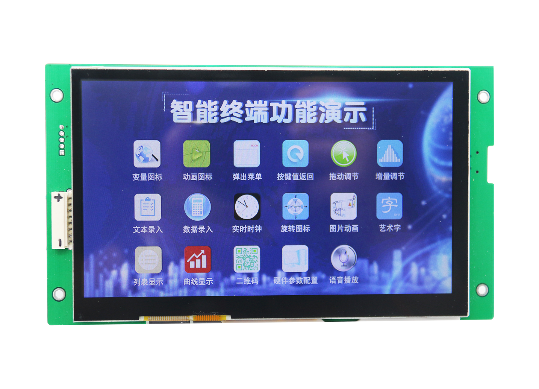 恒域威7寸工控串口屏 1024*60高清人机界面无触摸TFT液晶显示屏LCD彩屏技术提供