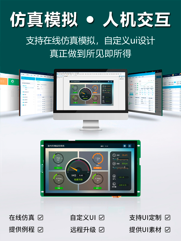 HYW101F 电容触摸 通信支持RS232/TTL/485 音频播放