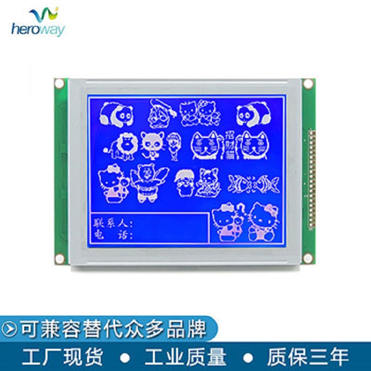 恒域威320240A 蓝底白字带字库工控显示模组 RA8806控制器