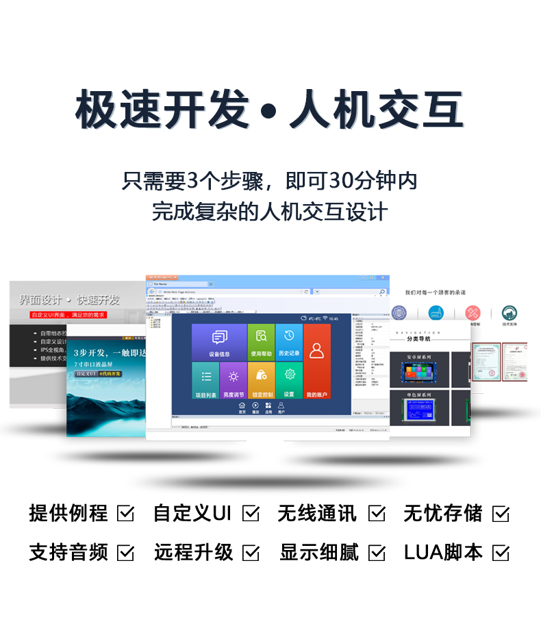 HYW080F 电容触摸 通信支持RS232/TTL/485 音频播放