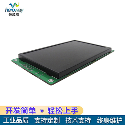 HYW050E 带外壳支持电容触摸 支持RS232/TTL/485通信 音频播放