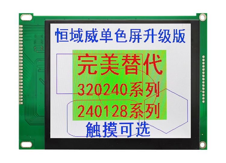 恒域威HYW057D4.0触摸可选软件调色LED户外防水单双色全彩模组