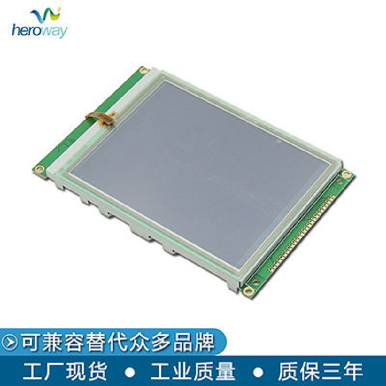 恒域威5.7寸工控模组 320240F 抗干扰增强型 J1接口带控负 图形点阵液晶显示屏