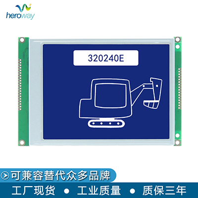 恒域威320240EH液晶显示屏 5.7寸带触摸带中文字库显示模组
