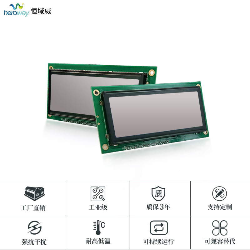 恒域威LCD液晶屏19264B图形点阵屏 灰白底黑字LCM工控显示模组-5V电压